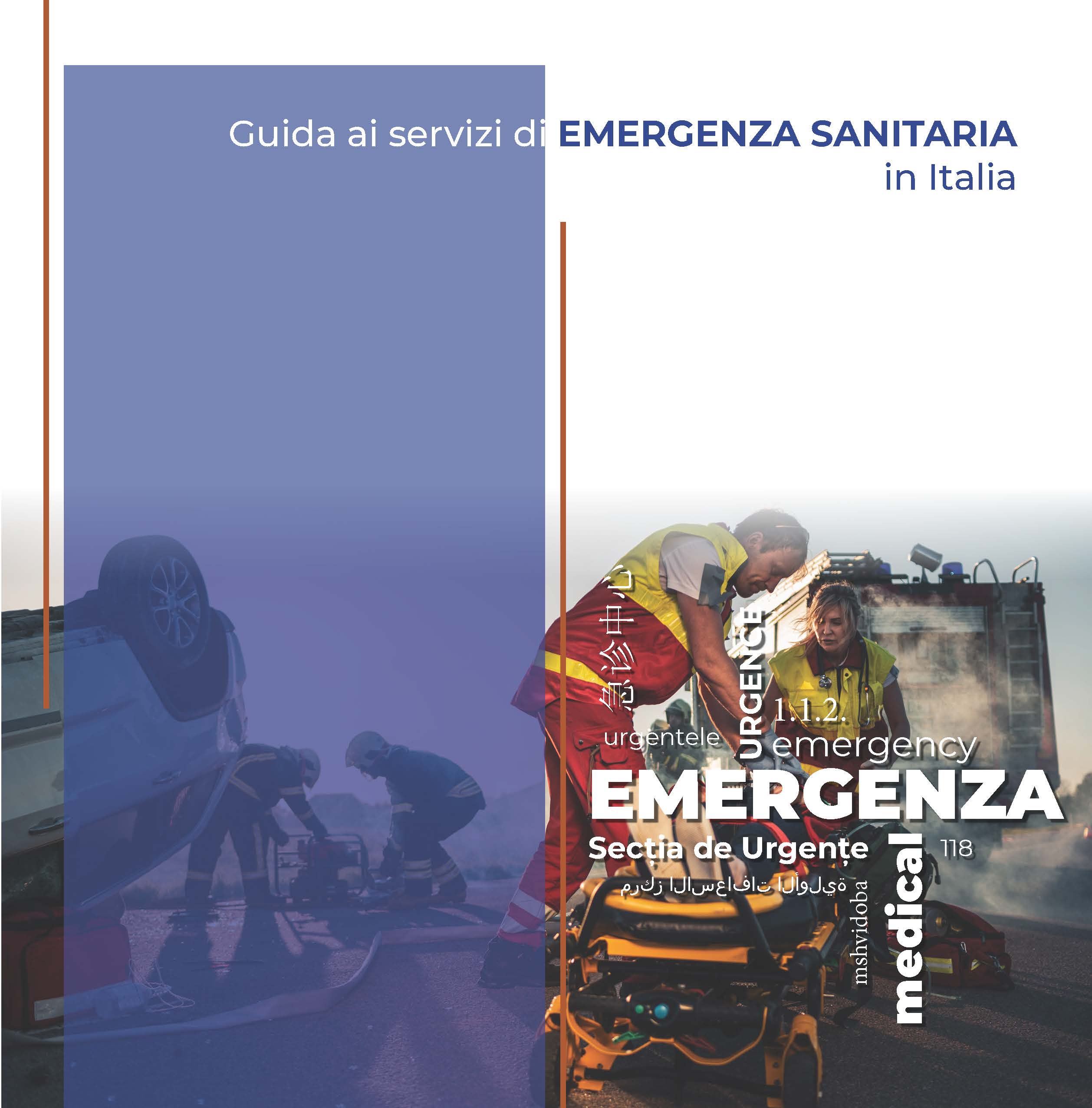 Immagine di copertina per Guida ai servizi di EMERGENZA SANITARIA in Italia